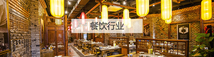 零售行业